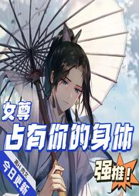 占有你的全部于梵