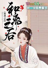 和离之后(H) 十夜灯