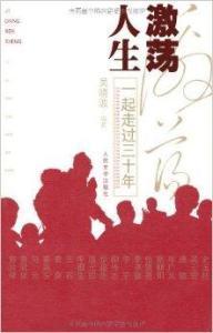 激荡人生短剧完整版