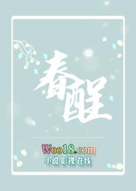 春酲杯