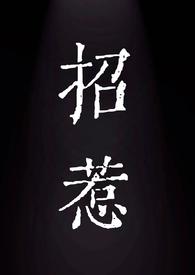 招惹(校园1v1)作者行边兔