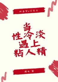 性冷淡的人的心理