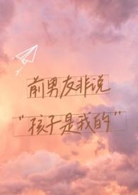 前男友逢人就说我是他前女友