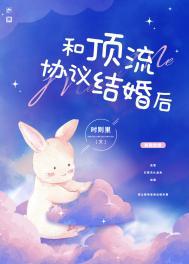 和顶流结婚以后沈甜