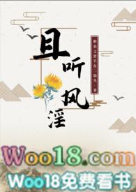 且听凤鸣原著在线阅读