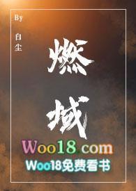 雇佣兵)作者白尘免费阅读