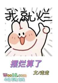摆烂是什么心理