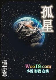 孤星2020