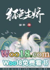 快穿之狐色生娇(H)/蜜茶
