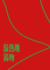 湿热口渴特点