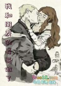 我和哥哥那啥了