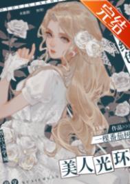 我有美人尖