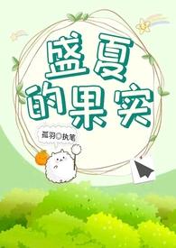 SC)最新章节在线阅