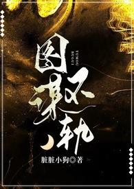 图谋不轨意思