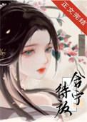 含宁待放结局是什么