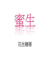 蜜生堂去屑洗发水管用吗