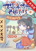 长姐如后妈[六零