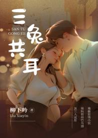 三耳兔打一字