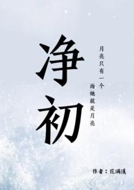 精修版) - 花满溪 - 话本网