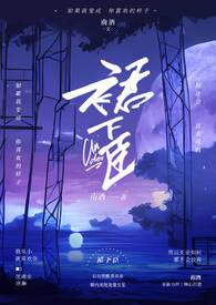 裙下臣(高H)九打野