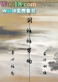 修仙剑修