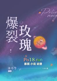 爆裂玫瑰(恶堕 SM) 35.爆裂玫瑰 (1 / 5)-