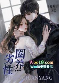 劣性圈养(骨科 校园h)_(酷鸭鸭)