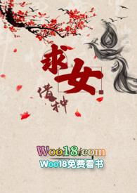 借种求女(nph)闻秋