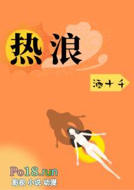 热浪中的普莱德拉意大利电影