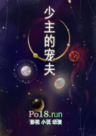少主的宠溺萌妻