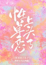 性单恋是什么意思啊?