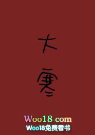 大寒po小声点