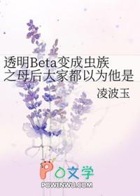 变成透明人日遍学校
