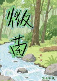 微生物菌剂作用功效