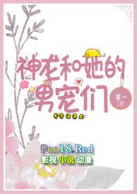 神龙强宠