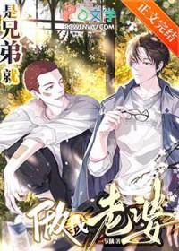 是兄弟就来砍我原文