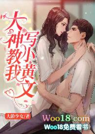 小黄文都是怎么写的