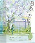 暴雨()