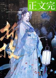 春棠欲醉白鹭成双