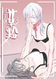 草粉色怎么调