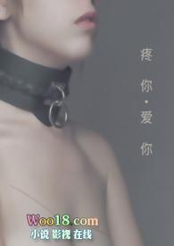 疼你