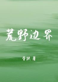 荒野荒野