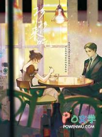 杉杉来吃泰剧国语版