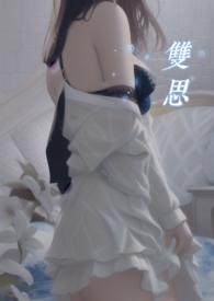 双思佳教育发展有限公司