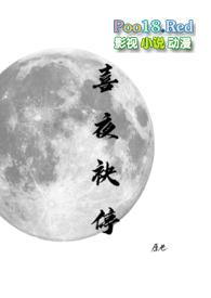 喜夜爱铺2