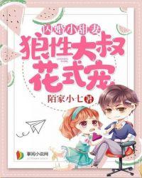 闪婚小甜妻被全家宠免费观看