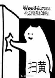 小黄文百合病娇