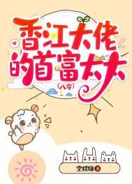 我!香江大亨