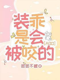 装乖的主角是谁