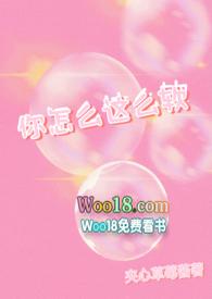 你怎么这么软(1v1)-夹心草莓酱-撸